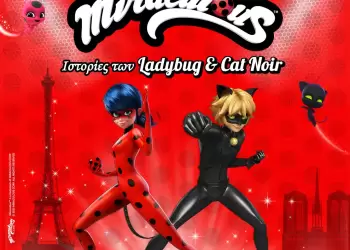 Kοζάνη: «miraculous:Ιστορίες των Ladybug & Catnoir» την Τρίτη 2 Σεπτεμβρίου