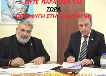 Ανοιχτή επιστολή της Πρωτοβουλίας πολιτών Πτολεμαΐδας / Εορδαίας για την ανάπτυξη