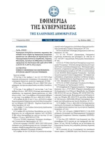 Αποζημιώσεις 12 εκατ. ευρώ για πλημμυρισμένα χωράφια με «φερτά» υλικά