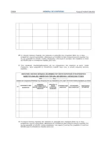 Αποζημιώσεις 12 εκατ. ευρώ για πλημμυρισμένα χωράφια με «φερτά» υλικά