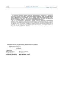 Αποζημιώσεις 12 εκατ. ευρώ για πλημμυρισμένα χωράφια με «φερτά» υλικά