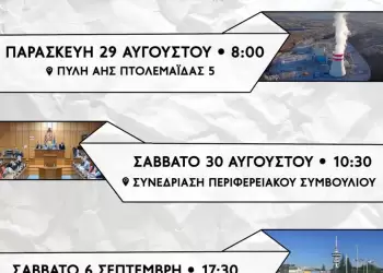 Διευρύνεται ο κατάλογος των φορέων που στηρίζουν το ψήφισμα κάλεσμα ενάντια στην καύση απορριμμάτων