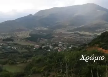 Δημόσια διαβούλευση για φωτοβολταϊκό πάρκο στο Χρώμιο Αιανής – Λήξη προθεσμίας στις 18 Σεπτεμβρίου