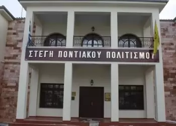 Εύξεινος Λέσχη Κοζάνης: Ηλεκτρονική εγγραφή στις πανεπιστημιακές σχολές