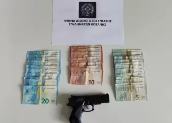 Ηταν ψεύτικο το όπλο του ληστή του πρακτορείου ΟΠΑΠ στην Κοζάνη