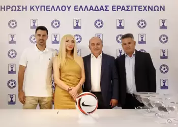 Κληρώσεις Κυπέλλου Ερασιτεχνών Ελλάδας 2025 26 