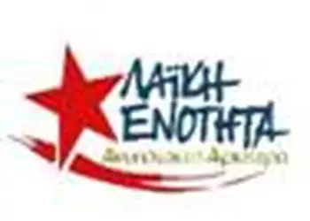 Η Λαϊκή Ενότητα – Ανυπότακτη Αριστερά εκφράζει την αμέριστη συμπαράστασή της στον διωκόμενο για την συνδικαλιστική του δράση εκπαιδευτικό Κώστα Τουλγαρίδη και απαιτεί την ανάκληση των εναντίον του διώξεων.