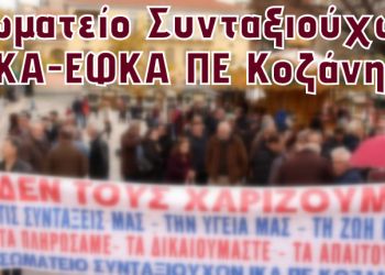 “Λέμε όχι στην καρκινογόνο καύση απορριμμάτων”