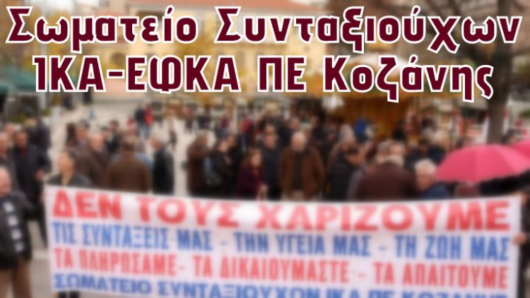“Λέμε όχι στην καρκινογόνο καύση απορριμμάτων”