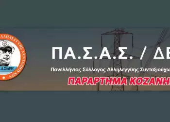 «ΟΧΙ» στη μονάδα καύσης απορριμμάτων λέει το συνδικάτο Συνταξιούχων ΠΑ.Σ.Α.Σ