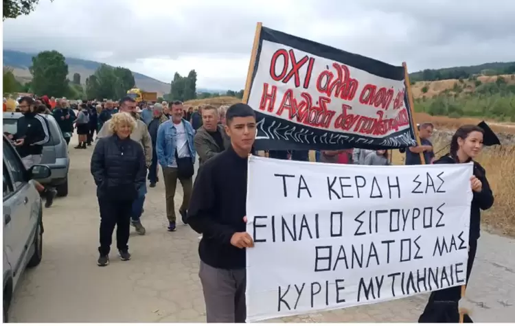 Οι κάτοικοι της Αχλάδας αγωνίζονται για τη ζωή τους κόντρα στα μεγάλα συμφέροντα και τη διαπλοκή Οι κάτοικοι της Αχλάδας αγωνίζονται για τη ζωή τους κόντρα στα μεγάλα συμφέροντα και τη διαπλοκή