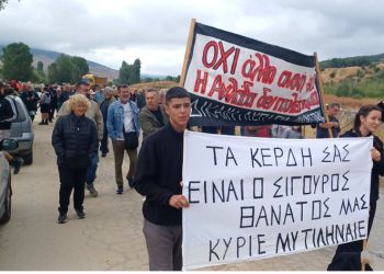 Οι κάτοικοι της Αχλάδας αγωνίζονται για τη ζωή τους κόντρα στα μεγάλα συμφέροντα και τη διαπλοκή Οι κάτοικοι της Αχλάδας αγωνίζονται για τη ζωή τους κόντρα στα μεγάλα συμφέροντα και τη διαπλοκή