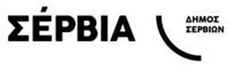 Ολοκλήρωση της πιλοτικής εικαστικής δράσης του Δήμου Σερβίων στο Τρανόβαλτο