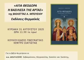Πώληση Κρασοστάφυλων από Ομάδα Παραγωγών Τυρνάβου