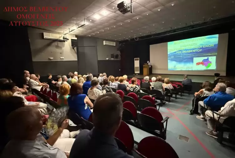 Στην εκδήλωση του Δήμου Βελβεντού ‘’προς τιμήν των ομογενών’’ (και) ο χαιρετισμός του αρχιερατικού της Α.Π.Β. (Αρχιερατική Περιφέρεια Βελβεντού) Στην εκδήλωση του Δήμου Βελβεντού ‘’προς τιμήν των ομογενών’’ (και) ο χαιρετισμός του αρχιερατικού της Α.Π.Β. (Αρχιερατική Περιφέρεια Βελβεντού)