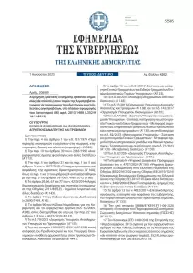 Στήριξη 63 εκατ. ευρώ στους κτηνοτρόφους  λόγω εγκλεισμού και ζωονόσων – Μέχρι 14 ευρώ ανά ζώο
