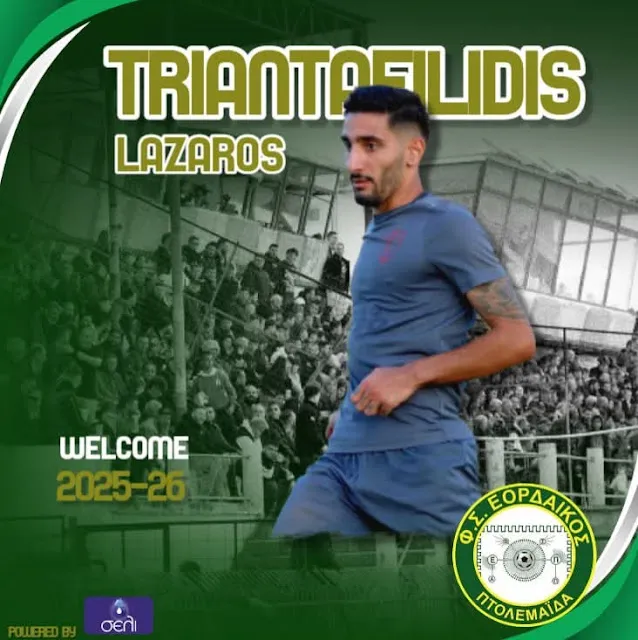 Στον Εορδαϊκό ο Λάζαρος Τριανταφυλλίδης Στον Εορδαϊκό ο Λάζαρος Τριανταφυλλίδης
