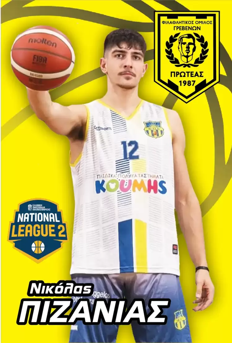 Στον Φ.Ο. Πρωτέας Γρεβενών και ο Νικόλαος Πιζανίας