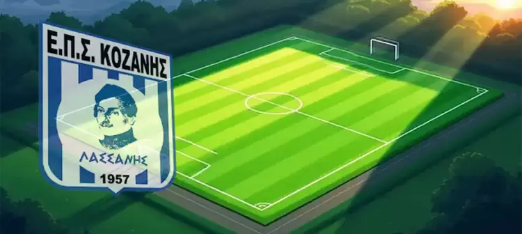 Συγκέντρωση Σωματείων & Ακαδημιών Ε.Π.Σ. Κοζάνης – Αγωνιστική Περίοδος 2025 2026