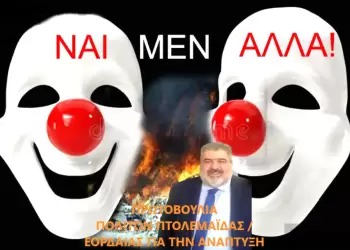 Η σύσκεψη κατά της καύσης απορριμμάτων και η στάση του Δημάρχου Εορδαίας