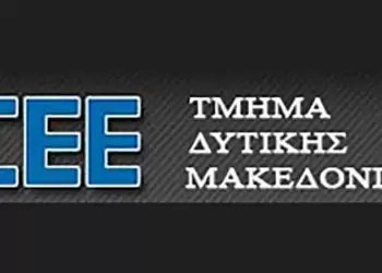 ΤΕΕ ΔΜ: «Δημιουργία Μητρώου Ιδιοκτησίας και Διαχείρισης Ακινήτων: Προβληματισμοί – Επιπτώσεις – Προτάσεις»