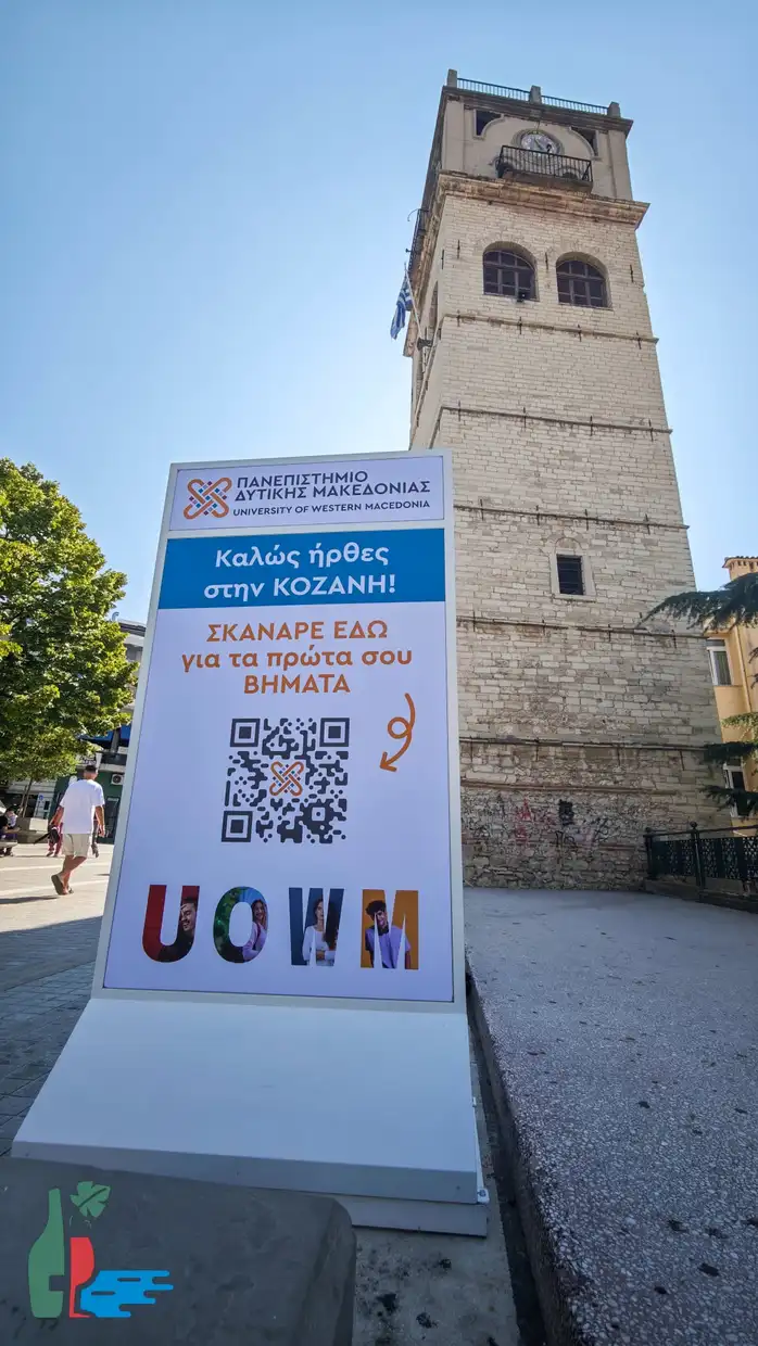 Το Πανεπιστήμιο Δυτικής Μακεδονίας ετοιμάζεται να υποδεχθεί τους νέους φοιτητές Το Πανεπιστήμιο Δυτικής Μακεδονίας ετοιμάζεται να υποδεχθεί τους νέους φοιτητές