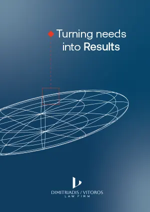 ΔΗΜΗΤΡΙΑΔΗΣ ΒΙΤΩΡΟΣ ΚΑΙ ΣΥΝΕΡΓΑΤΕΣ