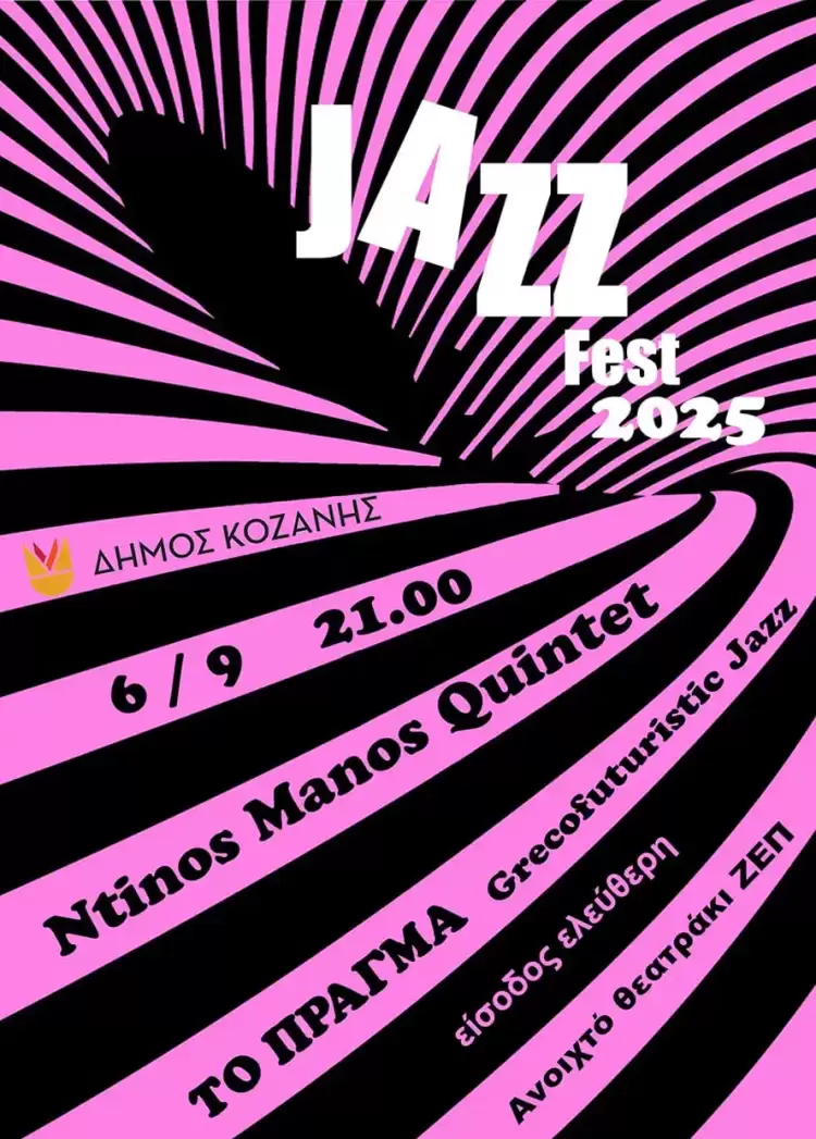 43α Λασσάνεια: Jazz Fest το Σάββατο 6 Σεπτεμβρίο στο Ανοιχτό Θεατράκι της ΖΕΠ