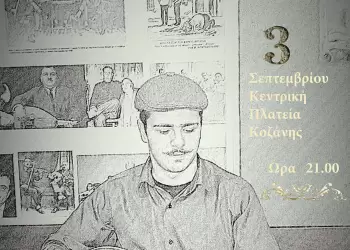 43α Λασσάνεια: Στην Κοζάνη ο Κωνσταντίνος Κουτσαβάκης με «Απλά, Ρεμπέτικα και Ωραία»