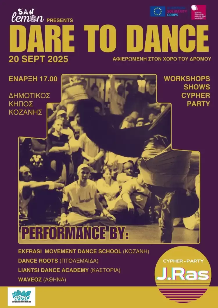 DARE to Dance – Street Dance Event από τη SAN Team της ΑΡΣΙΣ Κοζάνης και τη Lemon Skates Dare To Dance – Street Dance Event από τη San Team της ΑΡΣΙΣ Κοζάνης και τη Lemon Skates