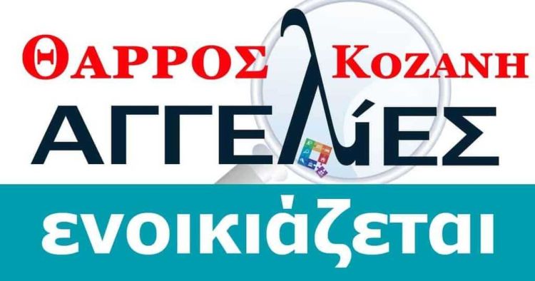 Enoikiazetai   διαμέρισμα  στην Κυψέλη  στην  Αθήνα