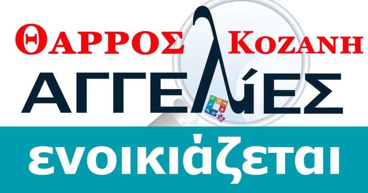 ENOIKIAZETAI διαμέρισμα στην Κυψέλη στην Αθήνα Enoikiazetai διαμέρισμα στην Κυψέλη στην Αθήνα