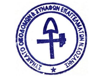 Αγωνιστική απάντηση στα αντεργατικά σχέδια τους