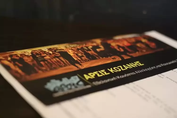 ΑΡΣΙΣ Κοζάνης: Ένα μεγάλο ευχαριστώ στην εταιρία 3Μ Constructions ΑΡΣΙΣ Κοζάνης: Ένα μεγάλο ευχαριστώ στην εταιρία 3Μ Constructions