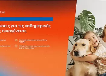ΔΕΗ Myhome Plan: Νέο προϊόν σχεδιασμένο για τις ανάγκες των οικογενειών