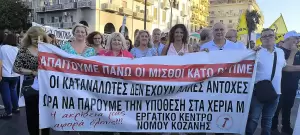 ΔΕΘ 2025: Δυναμική  η παρουσία του Εργατικού Κέντρου Νομού Κοζάνης