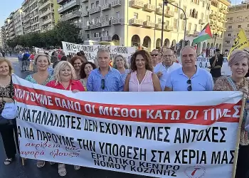 ΔΕΘ 2025: Δυναμική  η παρουσία του Εργατικού Κέντρου Νομού Κοζάνης