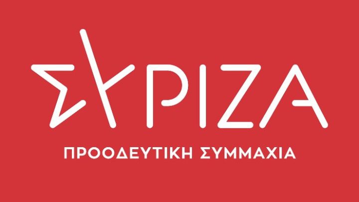 ΣΥΡΙΖΑ: ΔΕΘ ήταν και πέρασε, ΔΕΘ ήταν και πάει…. ΔΕΘ ήταν και πέρασε, ΔΕΘ ήταν και πάει….