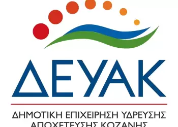 Η ΔΕΥΑ Κοζάνης σε καινοτόμο έργο στην Κορυτσά της Αλβανίας