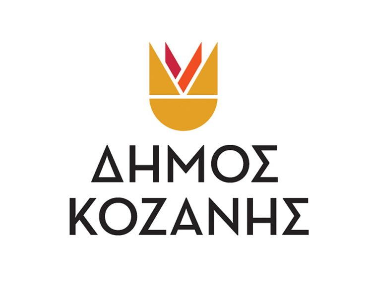 Δήμος Κοζάνης: Έναρξη εγγραφών στα Καλλιτεχνικά Εργαστήρια και στη Φιλαρμονική Πανδώρα