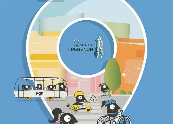 Δυναμική Συμμετοχή του Δήμου Γρεβενών στην Ευρωπαϊκή Εβδομάδα Κινητικότητας 2025