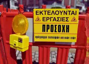 Εγκατάσταση καλωδίων οπτικών ινών σε γειτονιές της Κοζάνης Εγκατάσταση καλωδίων οπτικών ινών σε γειτονιές της Κοζάνης