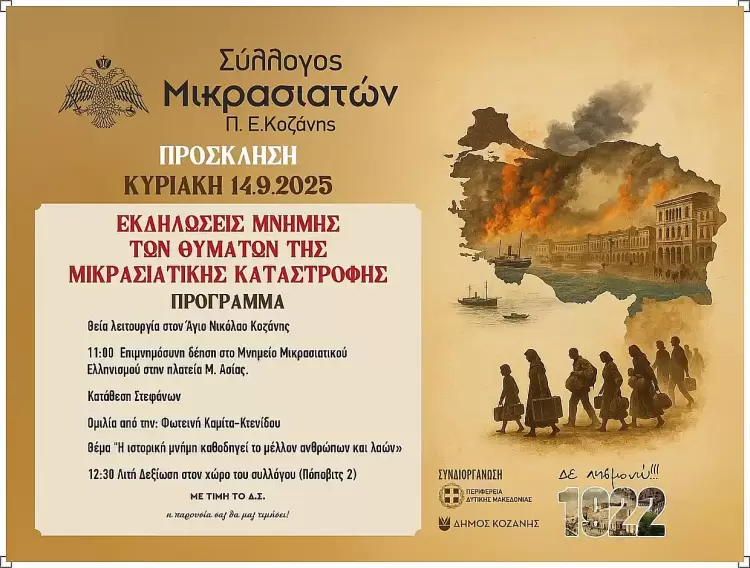 Εκδηλώσεις Μνήμης για τα Θύματα της Μικρασιατικής Καταστροφής