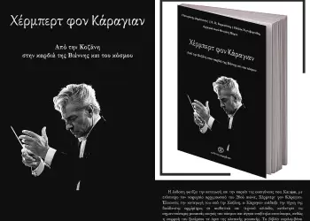 Εκδόσεις Παρέμβαση