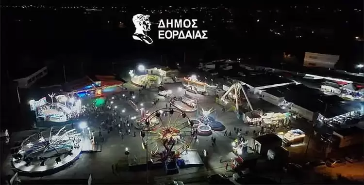  Εμποροπανήγυρη Πτολεμαΐδας 2025, από την Παρασκευή 12  έως και την Τετάρτη 17 Σεπτεμβρίου