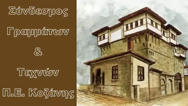 Έναρξη χορευτικής χρονιάς, νέες εγγραφές παιδικών και εφηβικών τμημάτων του Διαμάντειου χορευτικού Συγκροτήματος