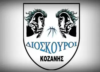 Έναρξη και εγγραφές στους Διόσκουρους για την χειμερινή περίοδο 2025 2026