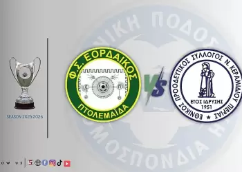 Εορδαϊκός – Εθνικός Νέου Κεραμιδίου: Ραντεβού πρόκρισης στο «Αιμίλιος Θεοφανίδης»