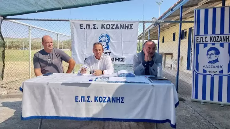 ΕΠΣ Κοζάνης: Κλήρωση κυπέλλου και του πρωταθλήματος της Α κατηγορίας