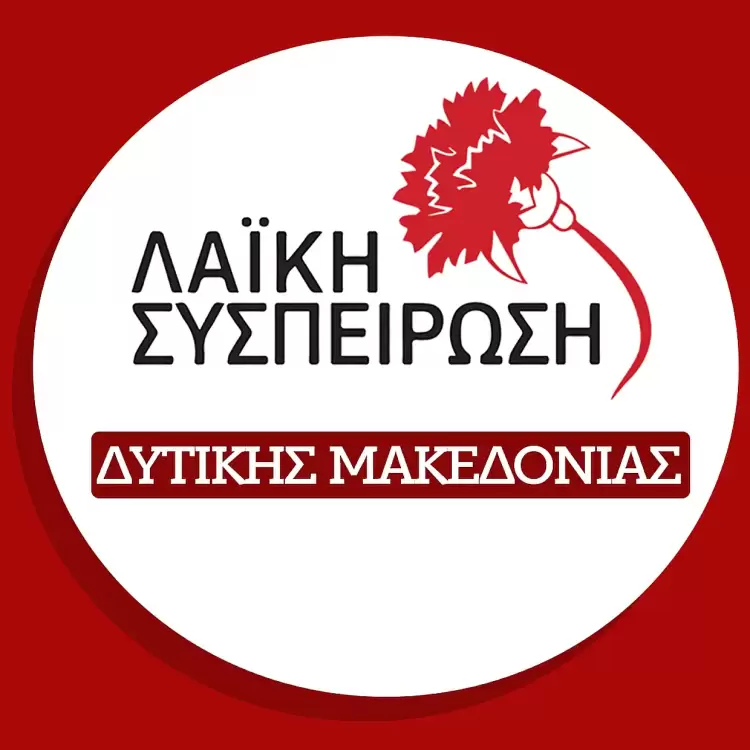 Κάλεσμα αγώνα στον λαό κόντρα στο κυβερνητικό σχέδιο δημιουργίας Μονάδων Καύσης Απορριμμάτων
